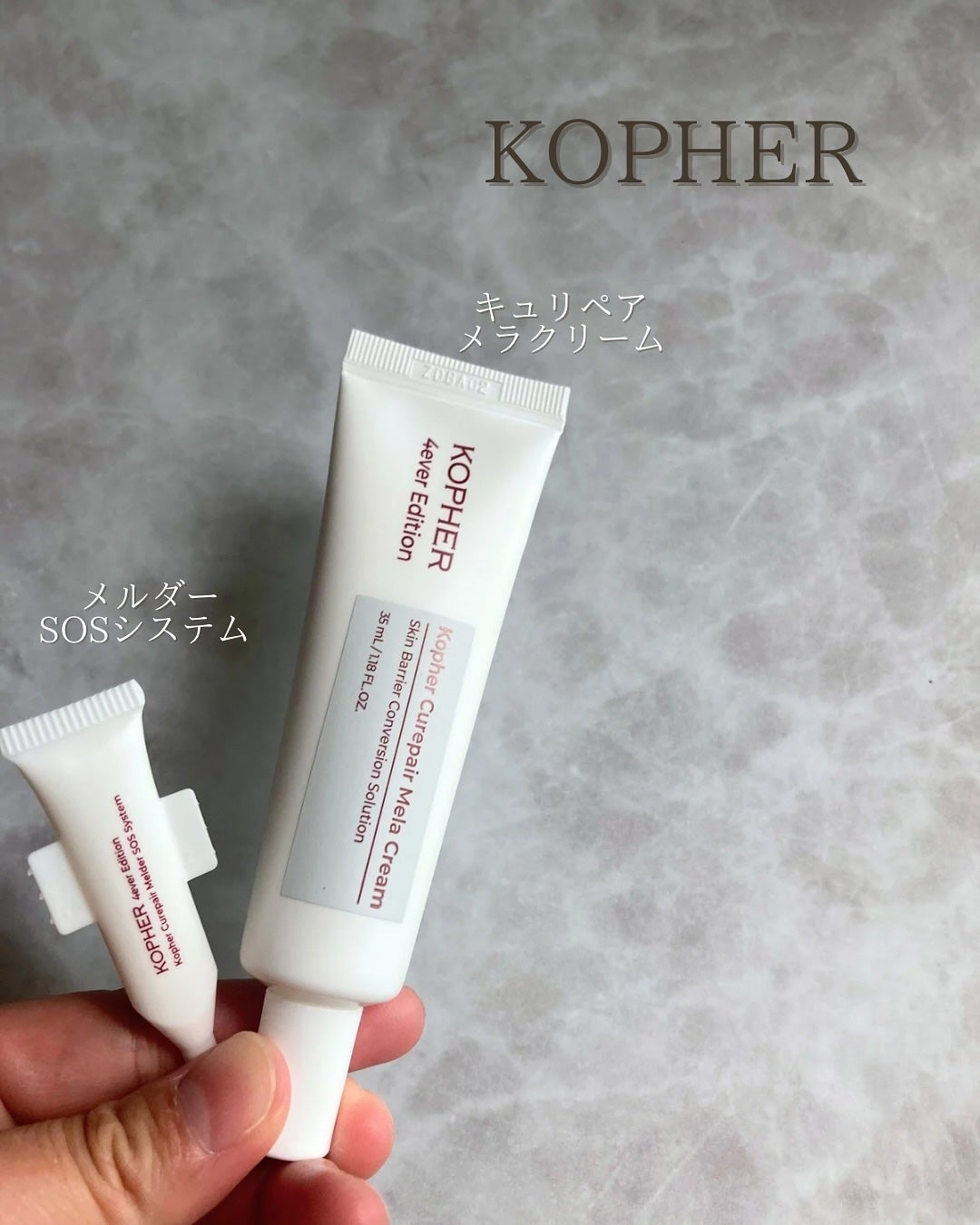 CUREPAIR MELA CREAM /KOPHER/フェイスクリームを使ったクチコミ(2枚目)