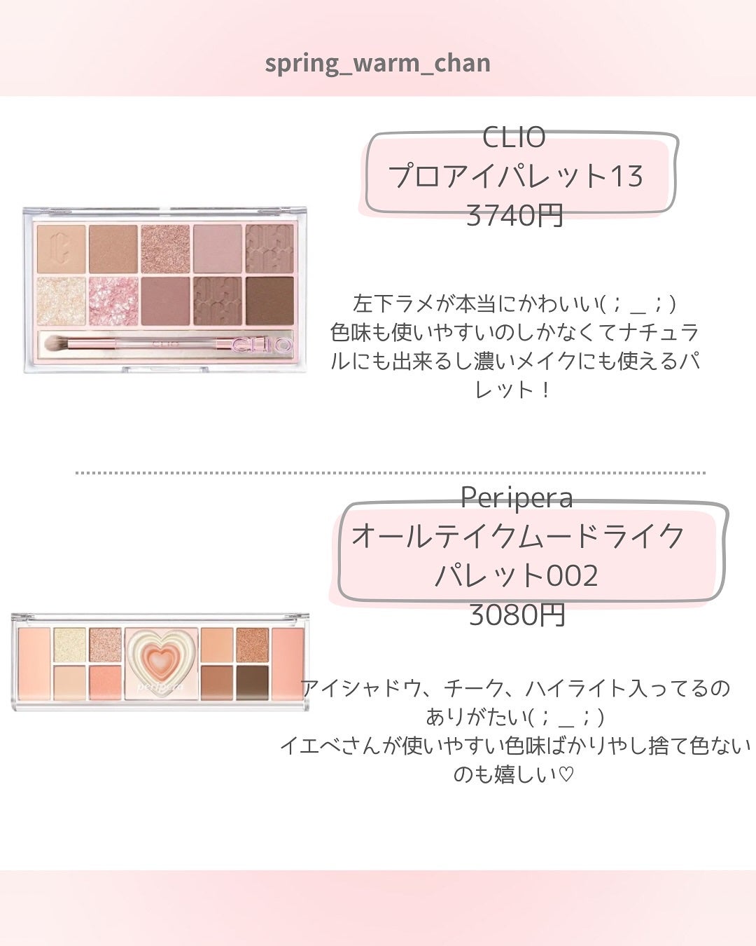 3CE マルチアイカラーパレット/3CE/アイシャドウパレットを使ったクチコミ(3枚目)