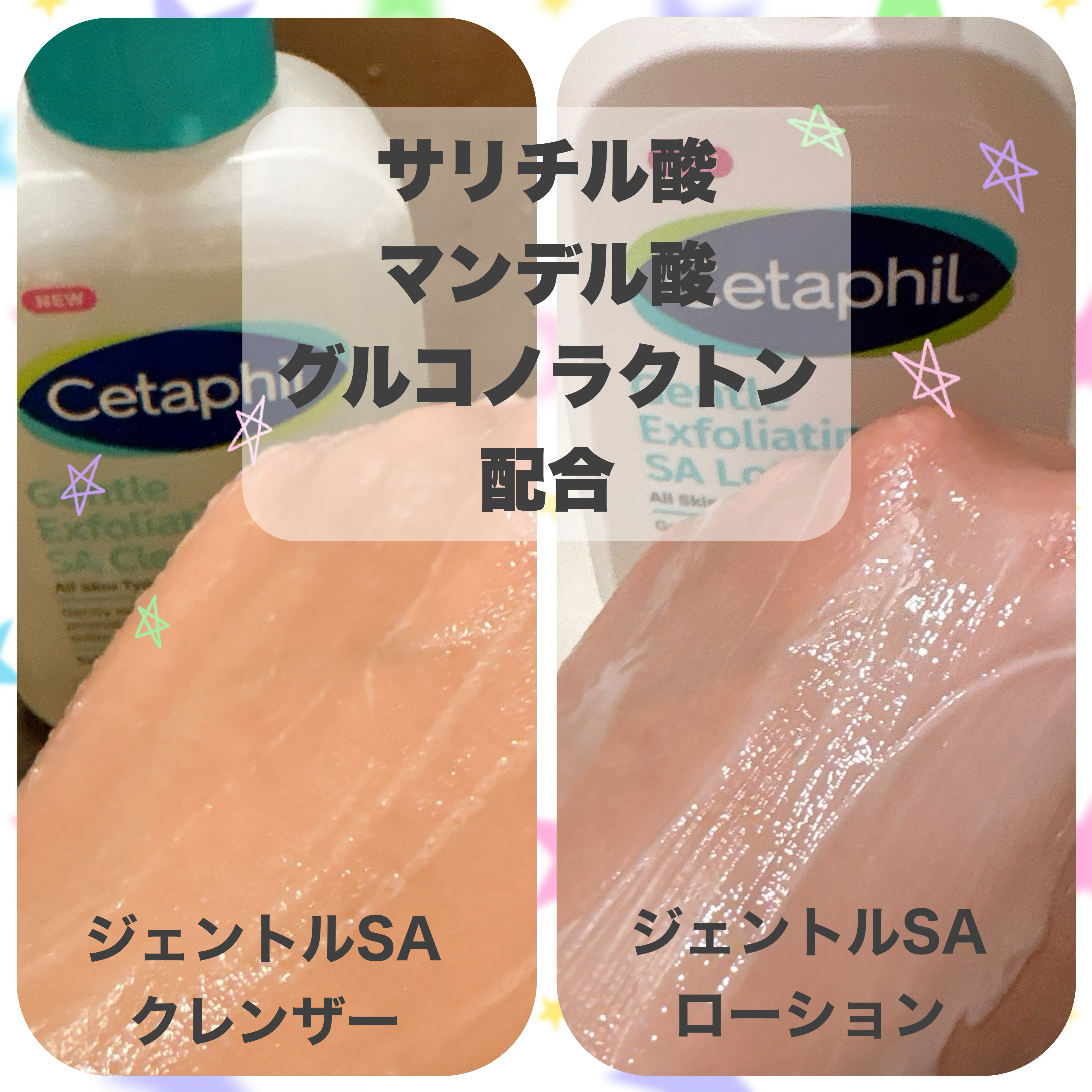 セタフィル　ジェントルSAクレンザー/セタフィル/ピーリングを使ったクチコミ（2枚目）
