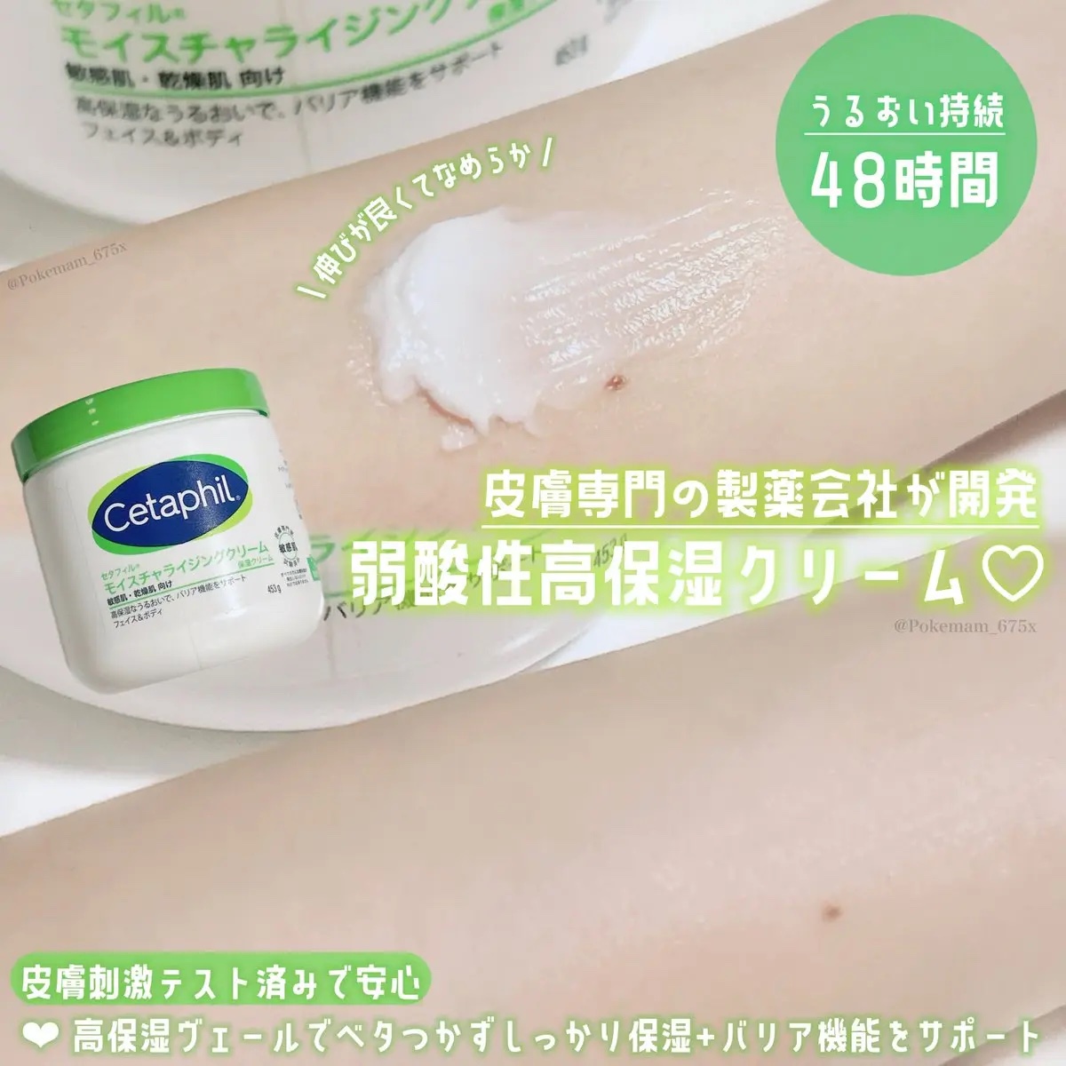 モイスチャライジング クリーム/セタフィル/ボディクリームを使ったクチコミ（3枚目）