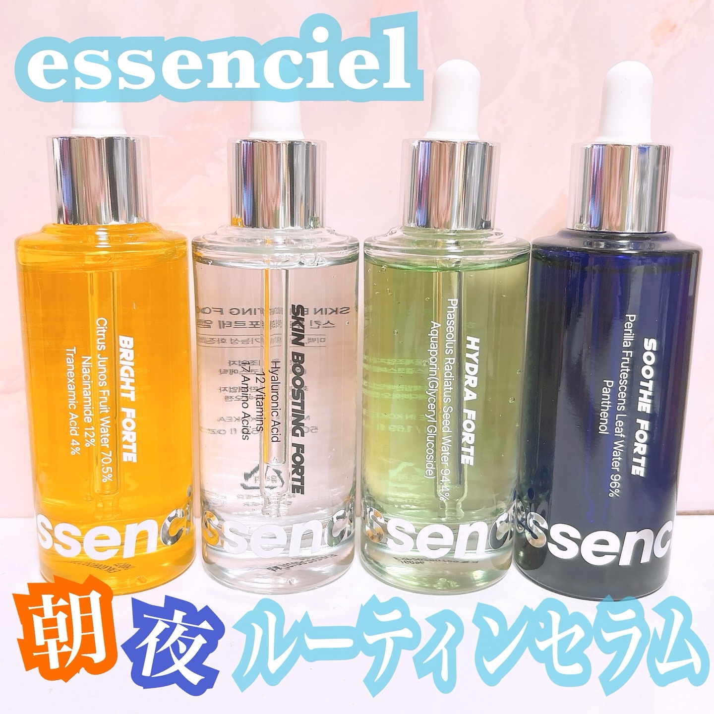 Bright Forte Ampoule/essenciel/美容液を使ったクチコミ（1枚目）