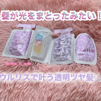 キラメキ ウォーターコンク シャイニー シャンプー/ヘアトリートメント/ululis/市販シャンプーを使ったクチコミ(1枚目)