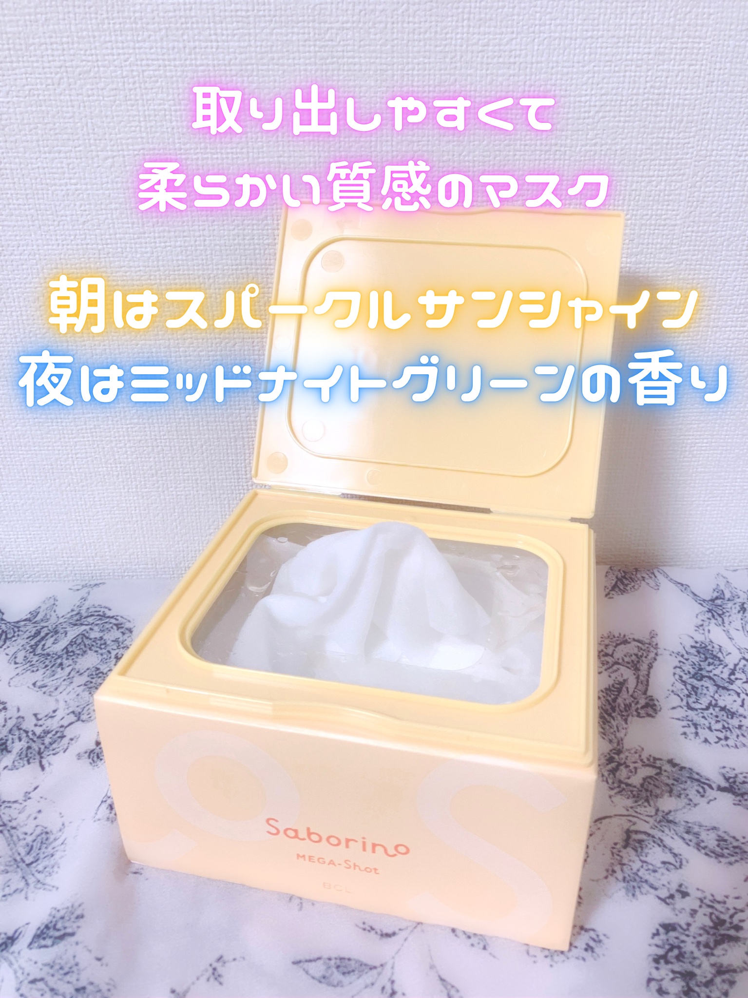 サボリーノ メガショット 夜用白玉美容マスク/サボリーノ/シートマスク・パックを使ったクチコミ（2枚目）