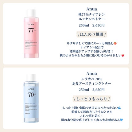 ドクダミ 77 スージングトナー/Anua/化粧水を使ったクチコミ(5枚目)