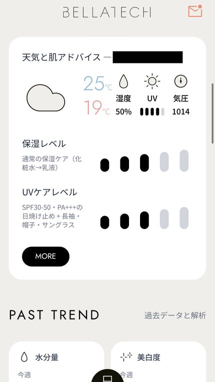 BASIC CARE/BELLATECH/美容液を使ったクチコミ(4枚目)