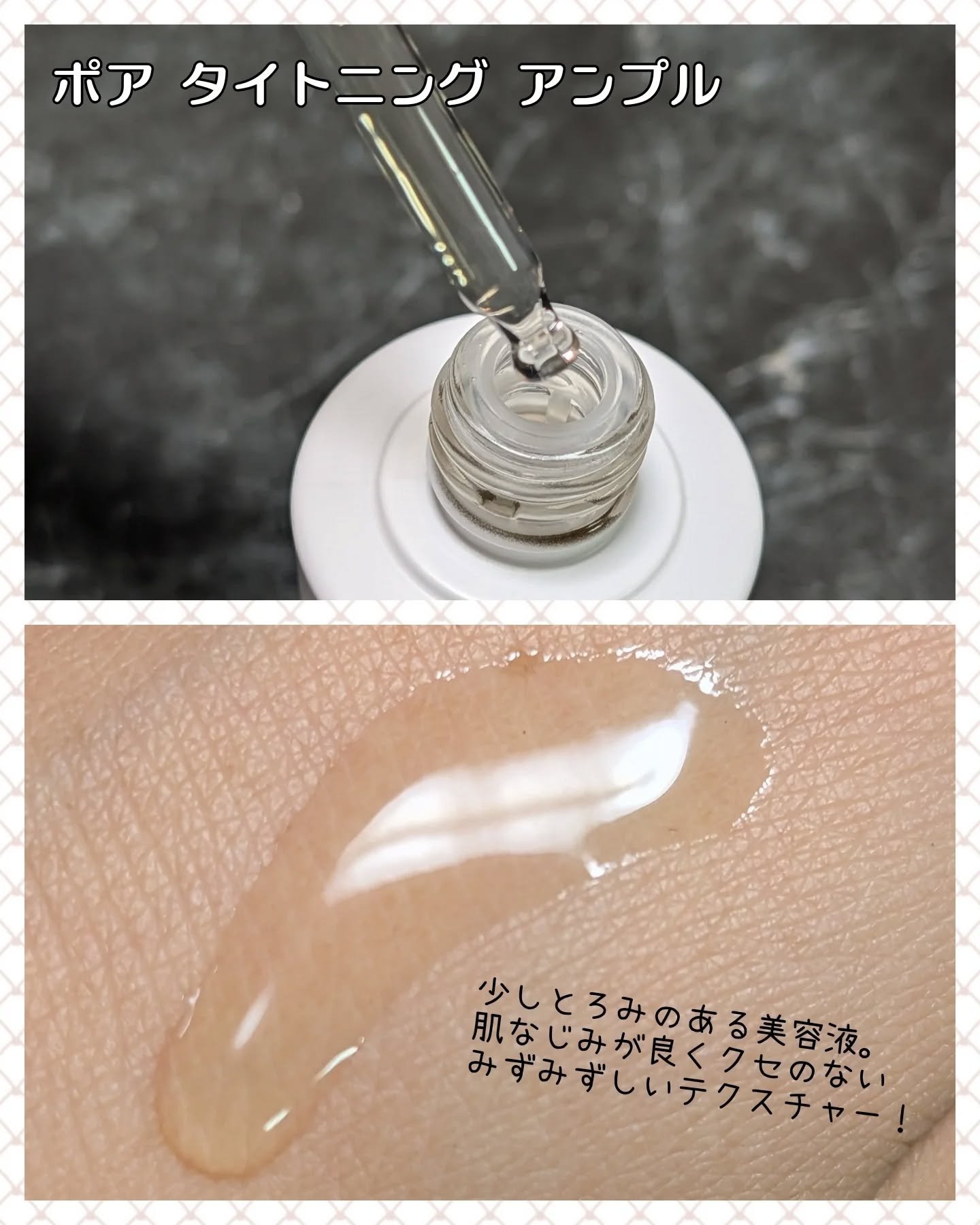 REJURAN ダーマヒーラー ポアタイトニングアンプル 30ml/REJURAN COSMETICS/美容液を使ったクチコミ（3枚目）