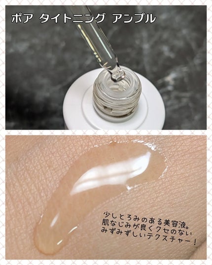 ポアタイトニングアンプル /REJURAN COSMETICS/美容液を使ったクチコミ(3枚目)