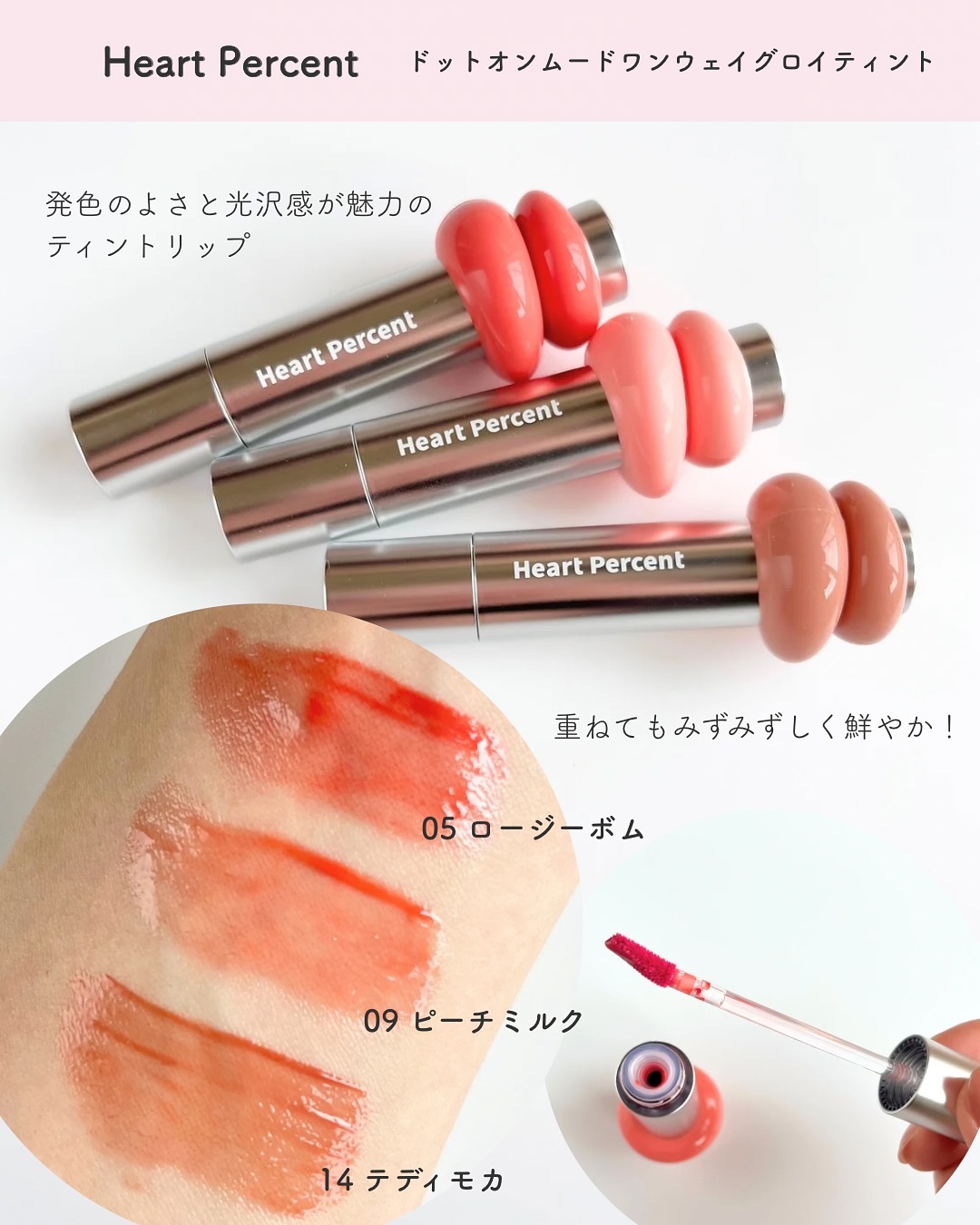 ドットオンムードリップペンシル/Heart Percent/リップライナーを使ったクチコミ（2枚目）