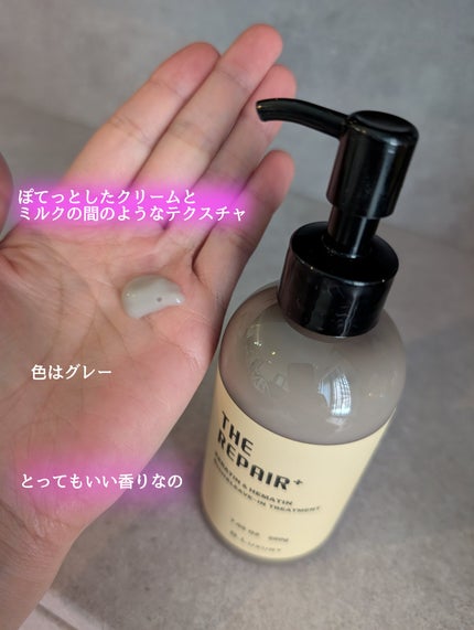 ザ・リペア K&H集中ミルク美容液/ビーラグジュアリー/ヘアミルクを使ったクチコミ(5枚目)