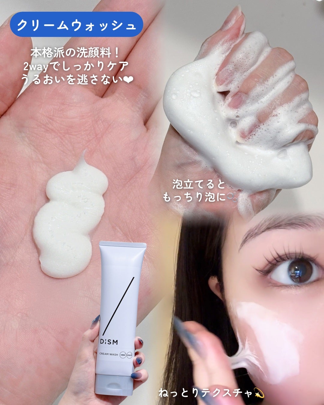 ディズム クリームウォッシュ/DISM/洗顔フォームを使ったクチコミ(2枚目)