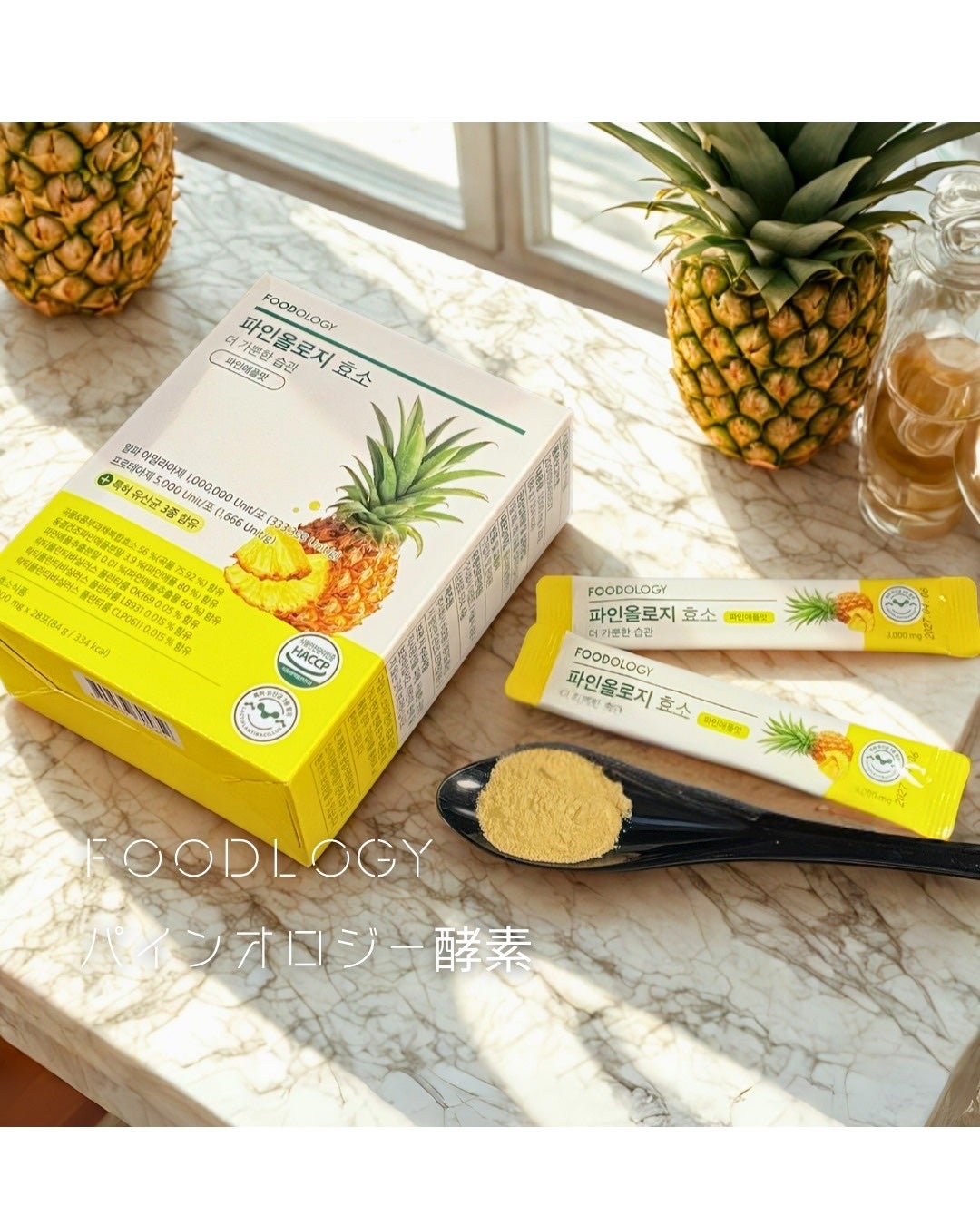 れい@コスメ好き男子 on LIPS 「🍍PR🍍【薬剤師監修×数値でわかるインナーケア】最近取り入れた..」(1枚目)