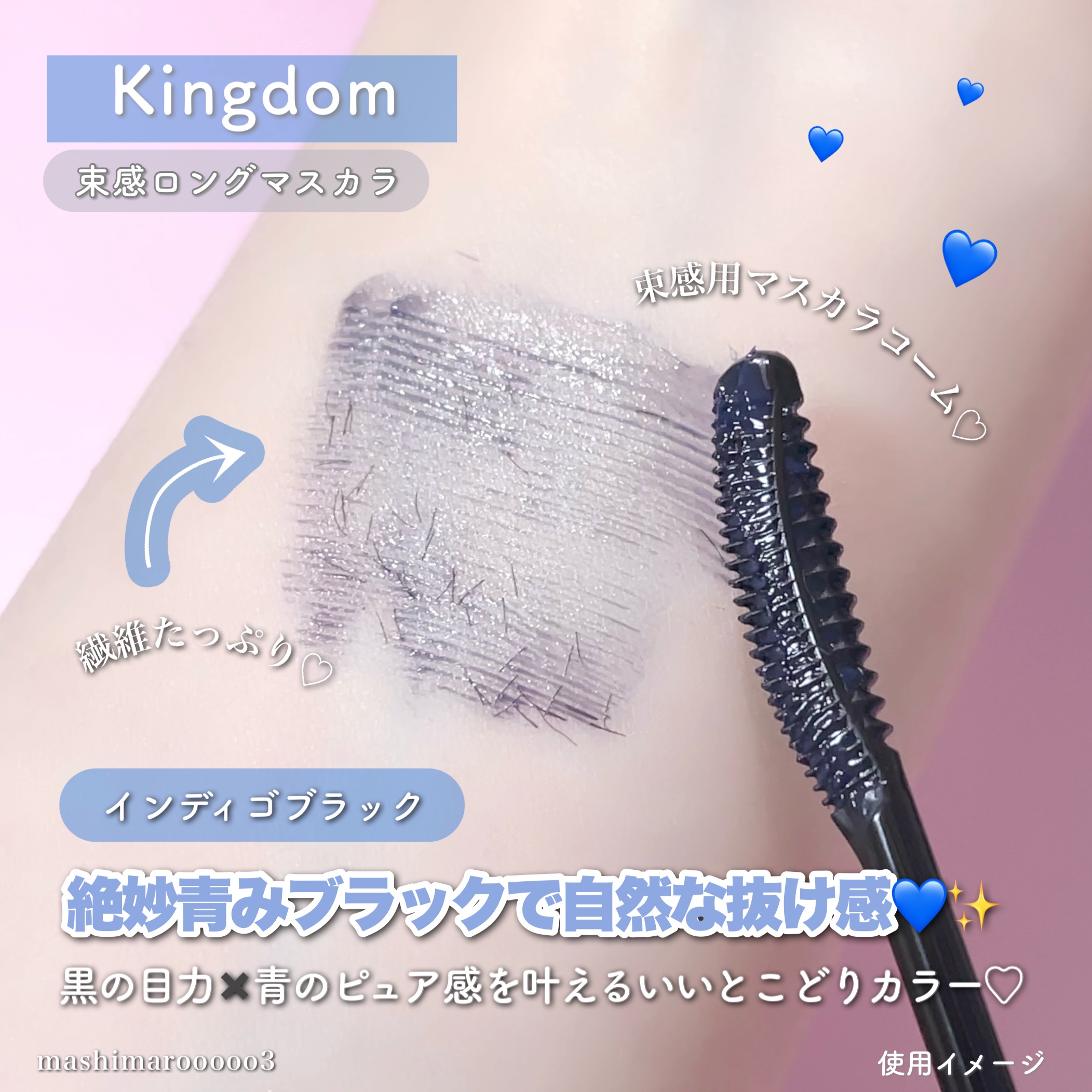 キングダム 束感ロングマスカラ/キングダム/マスカラを使ったクチコミ（2枚目）