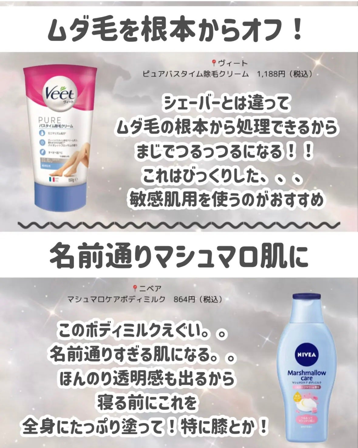 薬用入浴剤・ミルクの香り/無印良品/保湿系入浴剤を使ったクチコミ(6枚目)