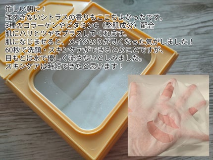 サボリーノ メガショット 朝用ツヤピールマスク CC/サボリーノ/シートマスク・パックを使ったクチコミ(2枚目)