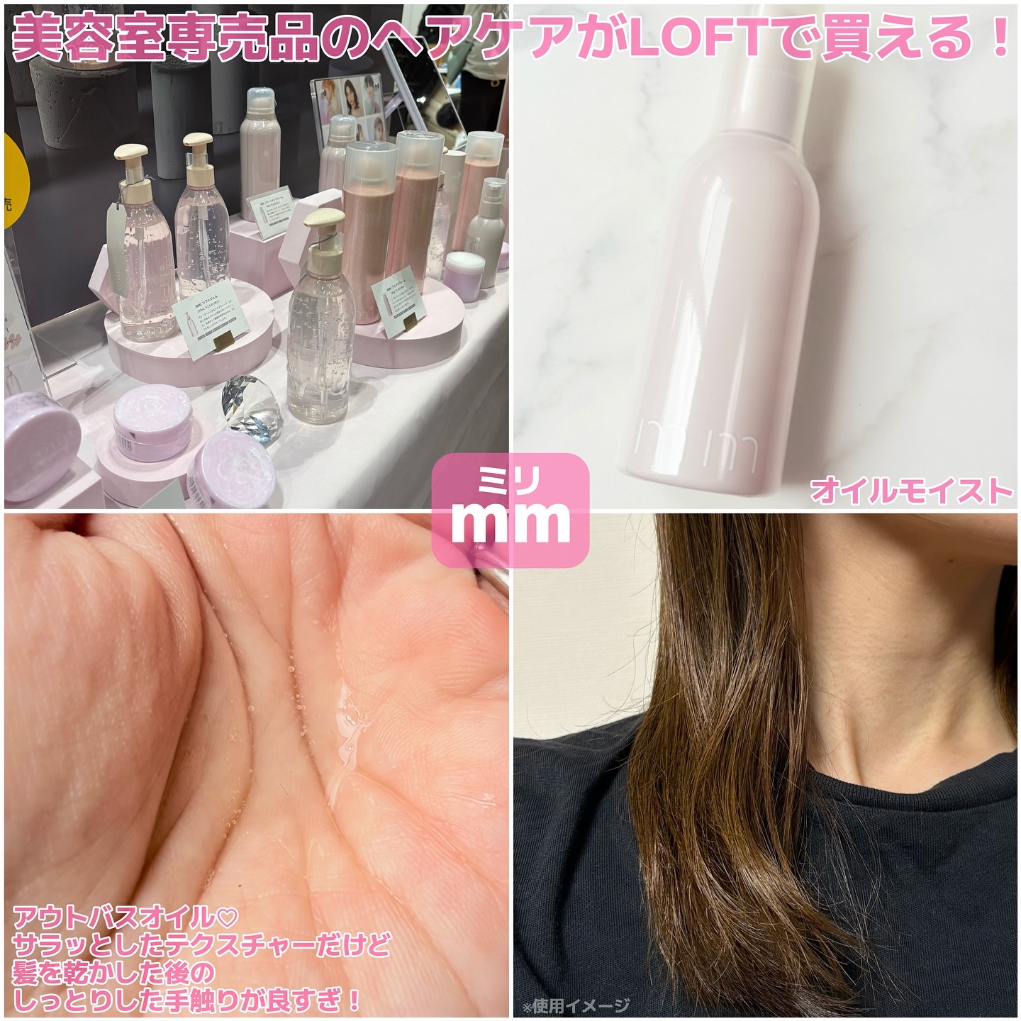 オイルモイスト/mm/ヘアオイルを使ったクチコミ（3枚目）