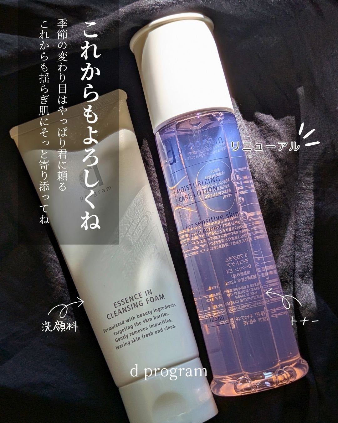 エッセンスイン クレンジングフォーム/d プログラム/洗顔フォームを使ったクチコミ(1枚目)