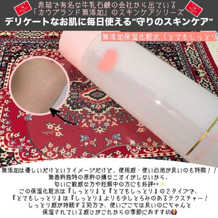保湿乳液/カウブランド無添加/乳液を使ったクチコミ(2枚目)