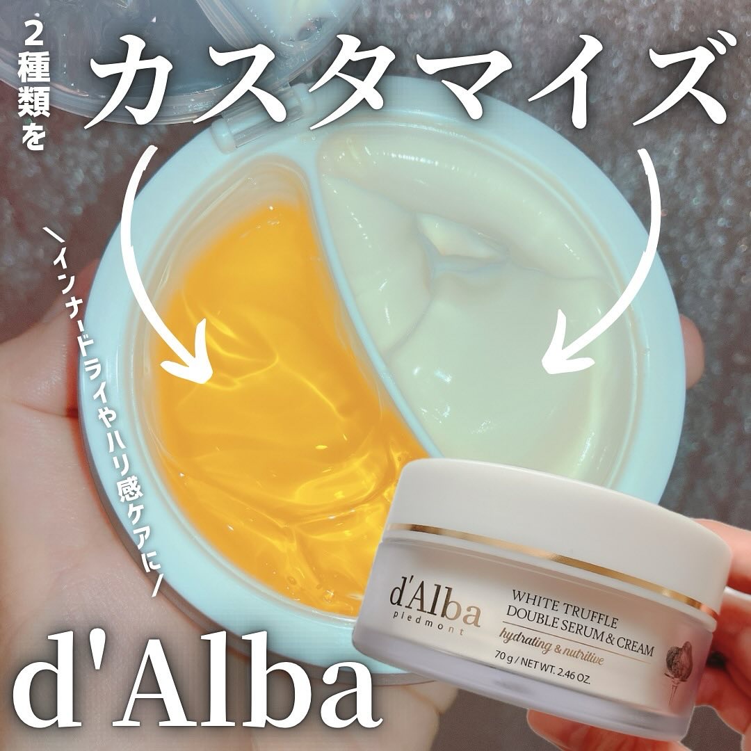 ホワイトトリュフダブルセラムアンドクリーム/ダルバ/フェイスクリームを使ったクチコミ（1枚目）