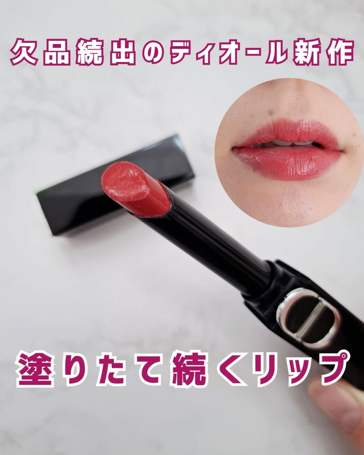 ルージュ ディオール オン ステージ 226 ダーリン ブラッシュ シャイン