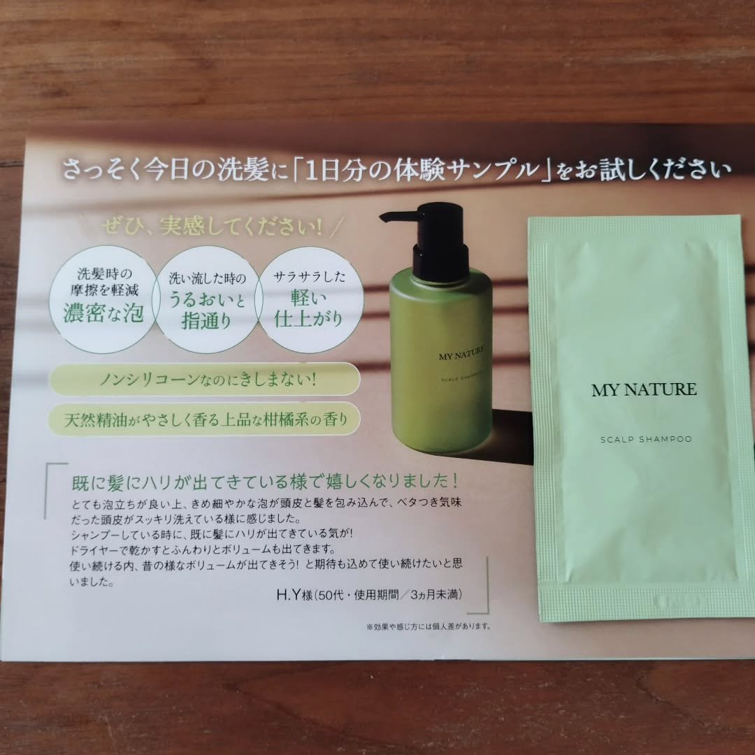 を使ったクチコミ（1枚目）