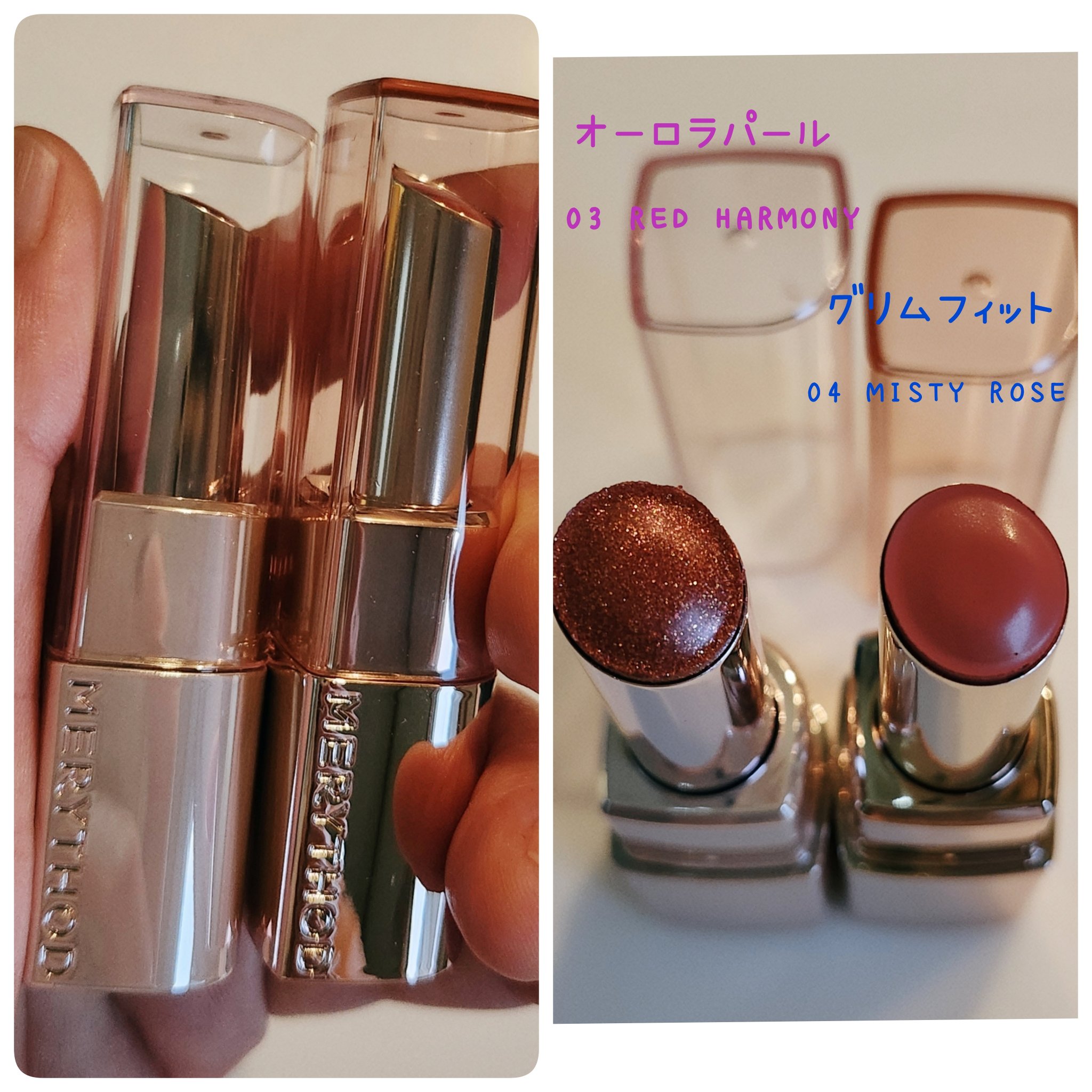 グルムフィットリップスティック/MERYTHOD/口紅を使ったクチコミ（2枚目）