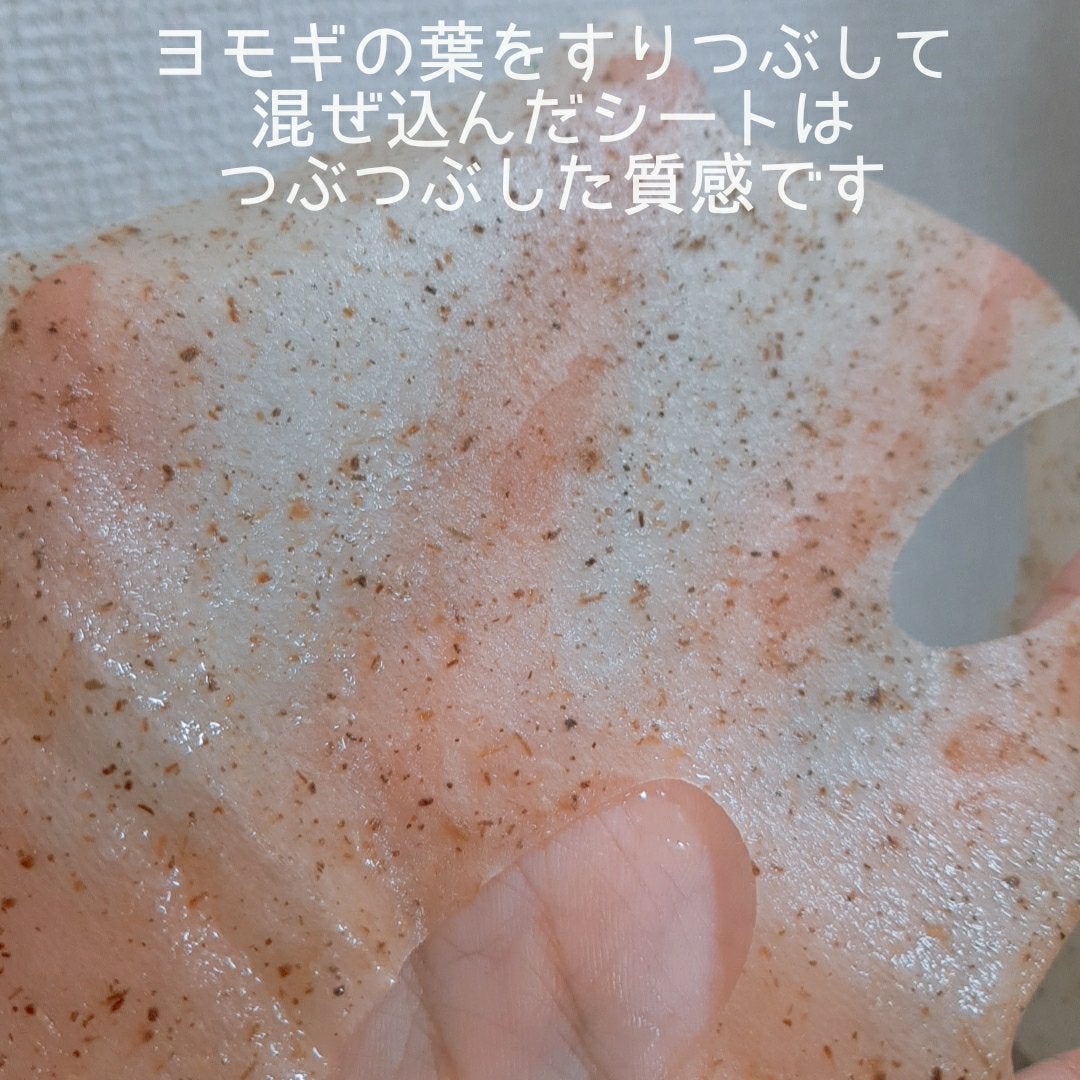 ツボクサスージングハイドロヨモギマスク/LIALUSTER/シートマスク・パックを使ったクチコミ(3枚目)