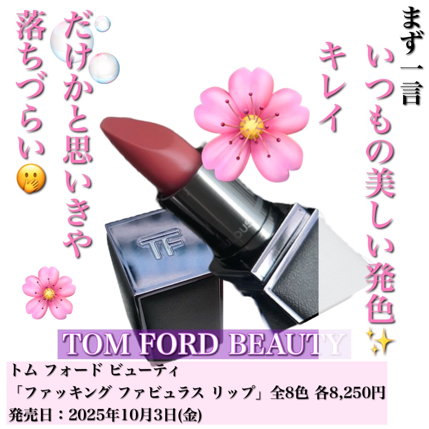 FUCKING ファビュラス リップ/TOM FORD BEAUTY/口紅を使ったクチコミ(2枚目)