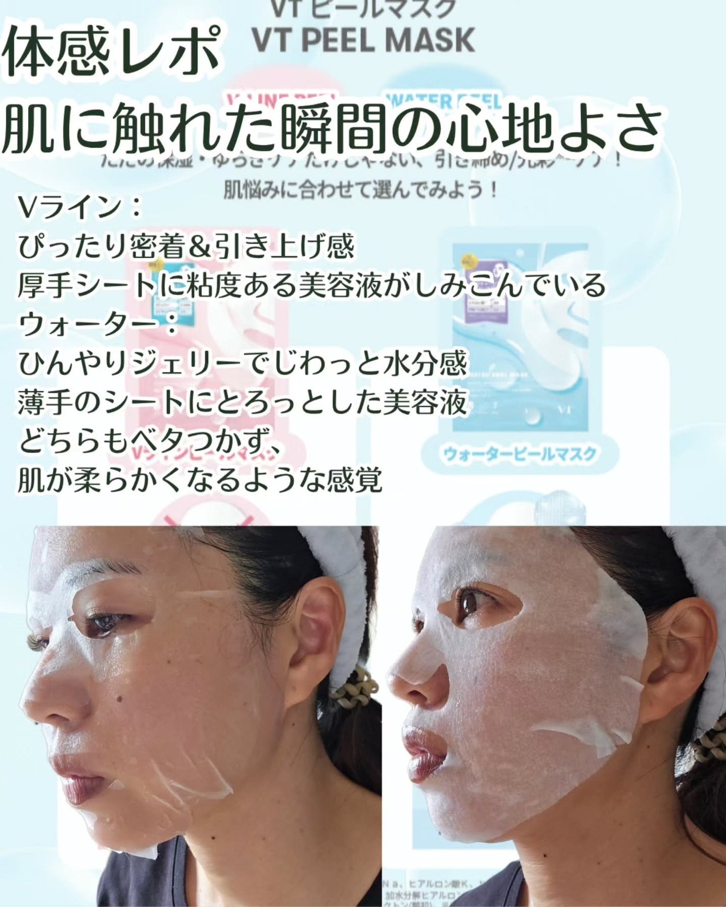 リードルショット300/VT/美容液を使ったクチコミ(5枚目)