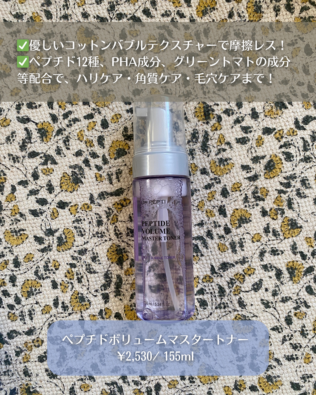 ペプチドボリュームウォーターグローセラム/DR.PEPTI/美容液を使ったクチコミ（2枚目）