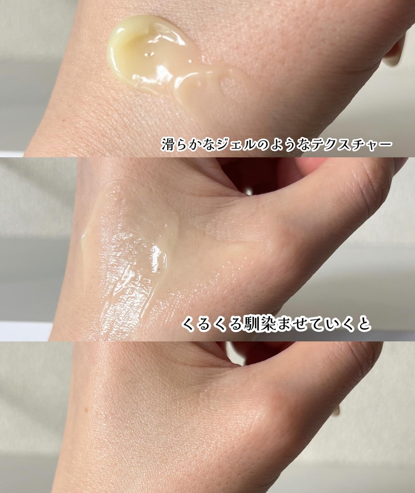 薬用アクアコラーゲンゲル エンリッチリンクルリペア/ドクターシーラボⓇ/フェイスクリームを使ったクチコミ(4枚目)