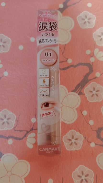 アイバッグコンシーラー/キャンメイク/ペンシルコンシーラーを使ったクチコミ(1枚目)