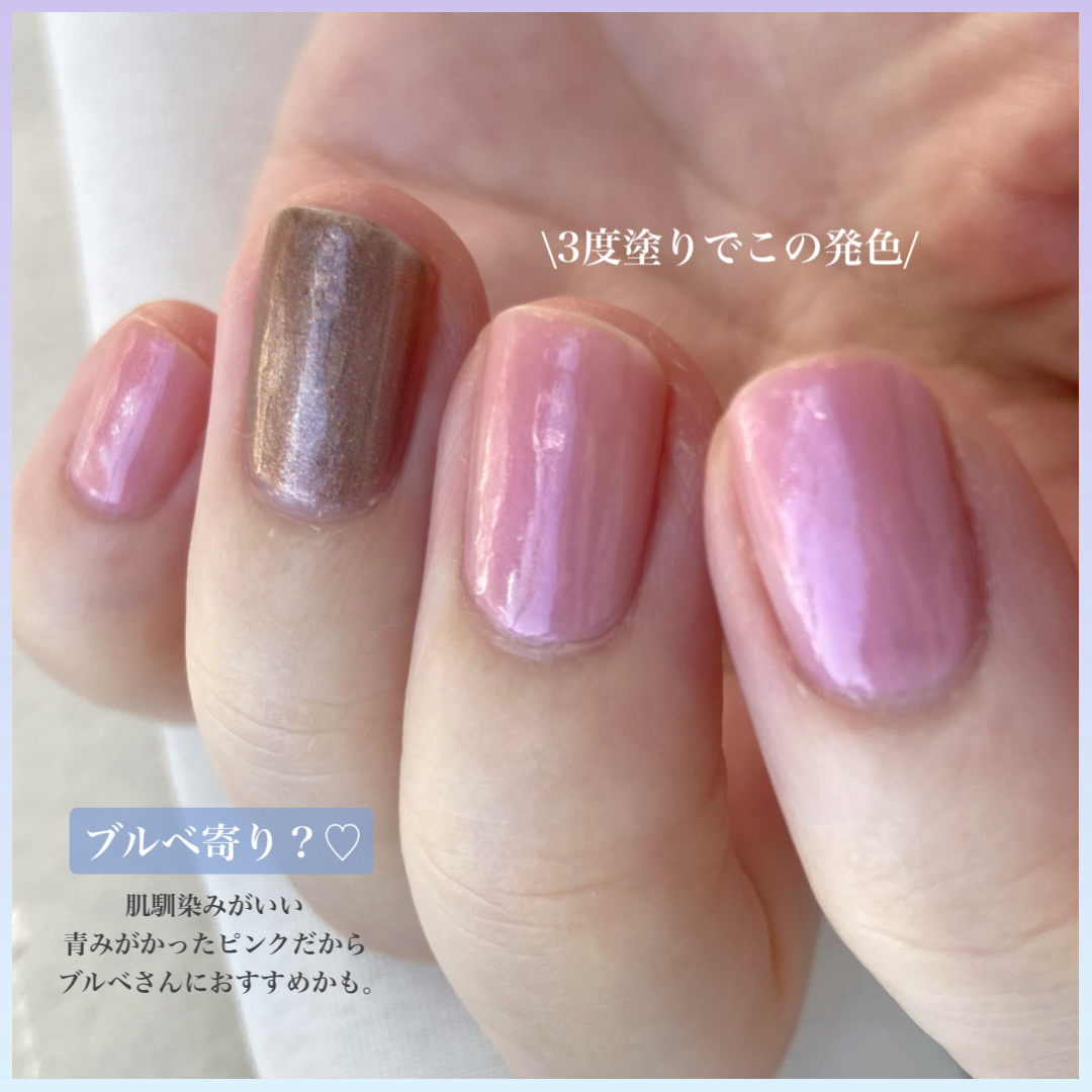 ネイルカラー/メナード/マニキュアを使ったクチコミ（3枚目）