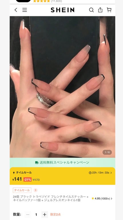 ネイルチップ/SHEIN/ネイルチップ・パーツを使ったクチコミ(3枚目)