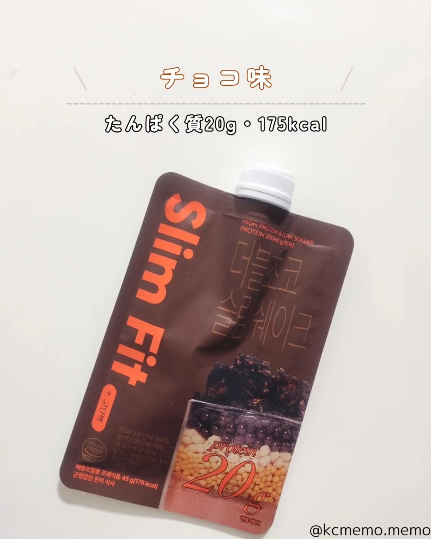 エクストリームスリムシェイク/EXTREME/その他プロテインを使ったクチコミ(3枚目)