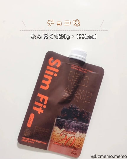 エクストリームスリムシェイク/EXTREME/その他プロテインを使ったクチコミ(3枚目)