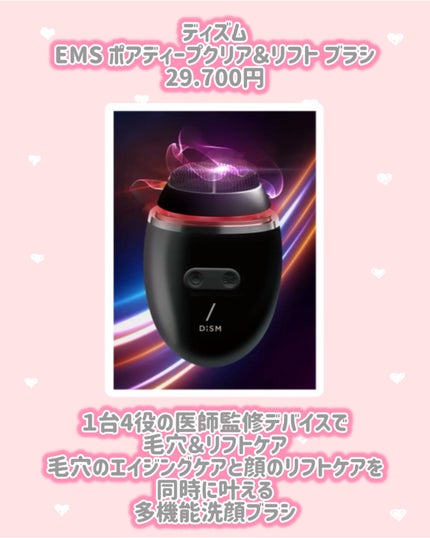 ディズム EMS ポアディープクリア&リフト ブラシ/DISM/バスグッズを使ったクチコミ(2枚目)