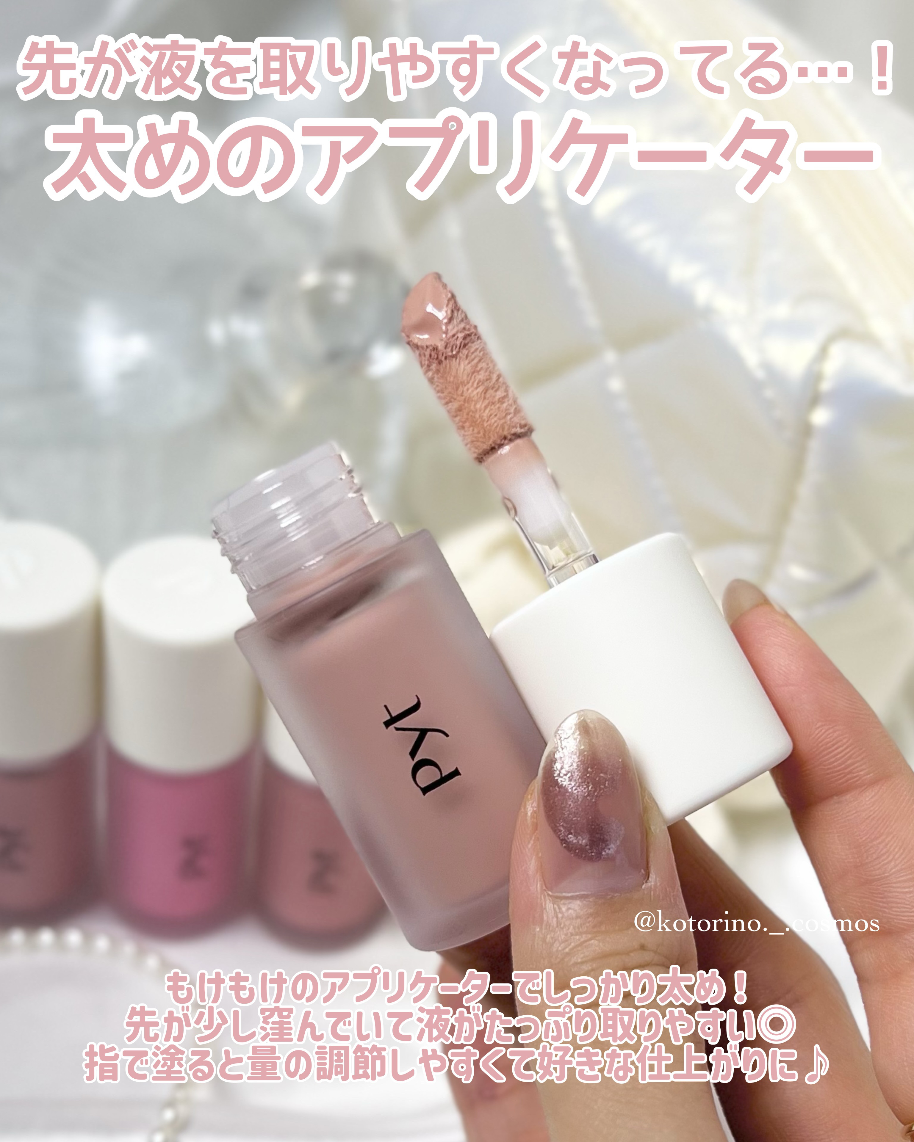 Pyt GENBAリキッドチーク 02 ピーチパイ（PEACH PIE）/Pyt/リキッドチークを使ったクチコミ（3枚目）