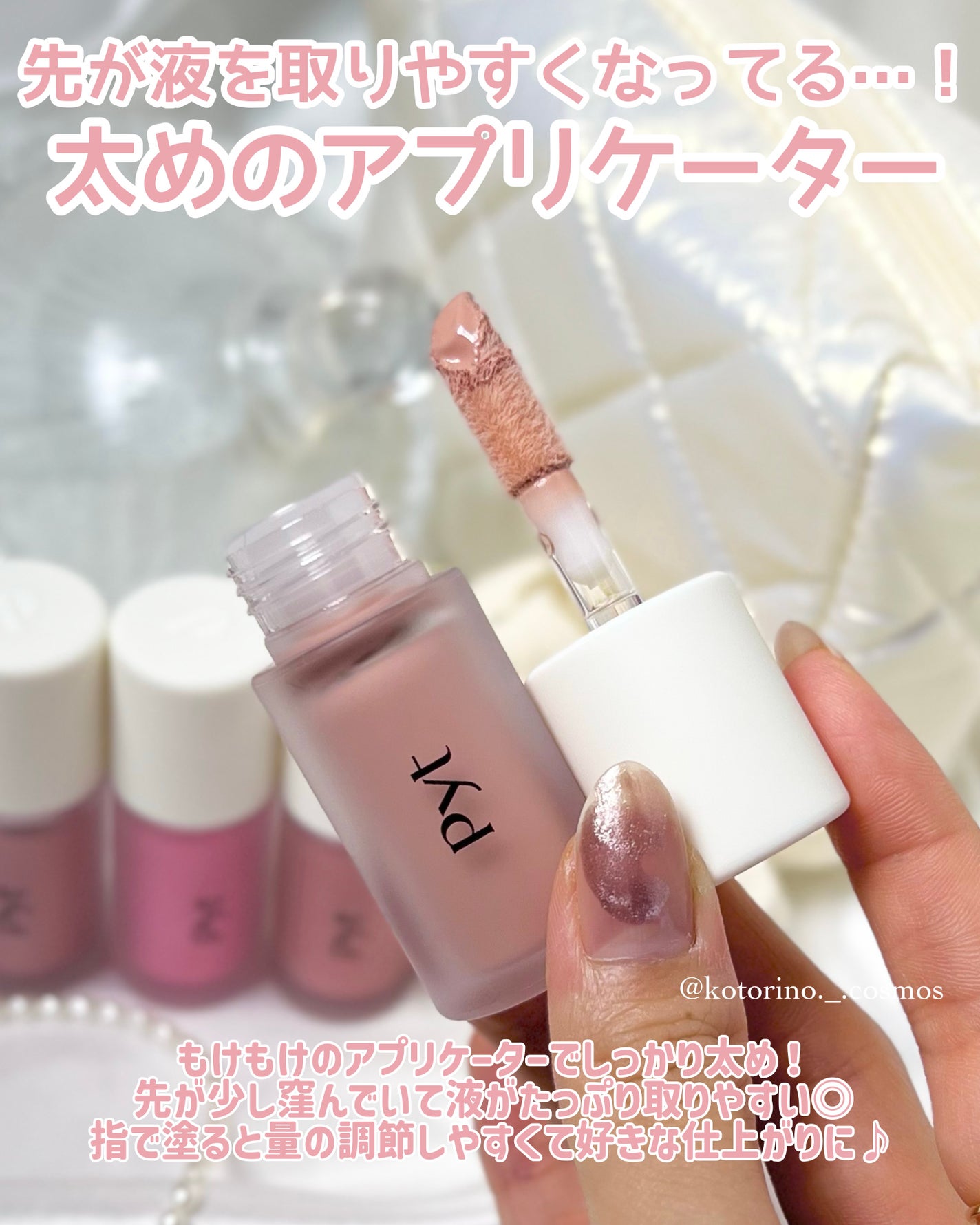 Pyt GENBAリキッドチーク/Pyt/リキッドチークを使ったクチコミ(3枚目)