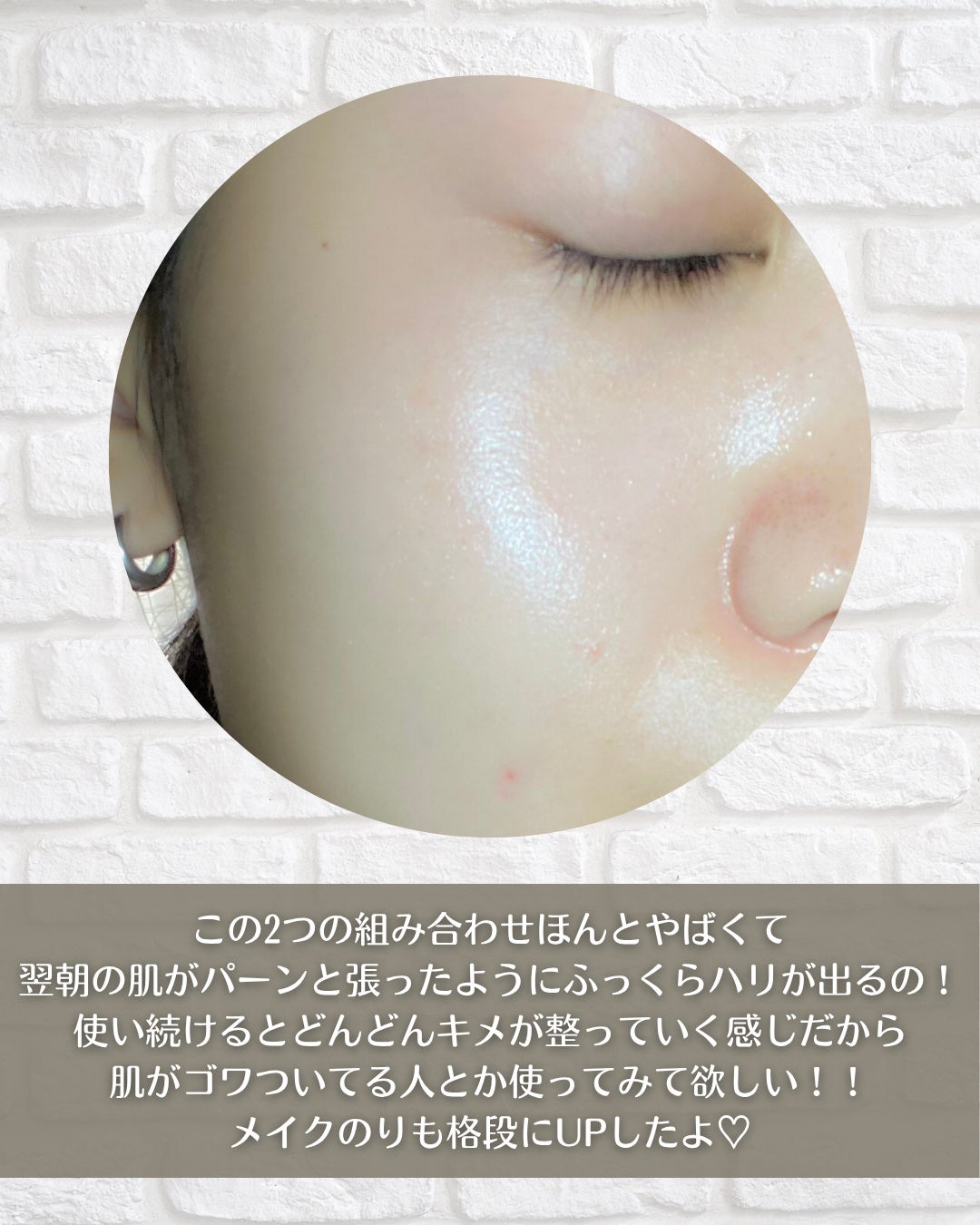 ペプチドボリュームマスタートナー/DR.PEPTI/ブースター・導入液を使ったクチコミ(8枚目)