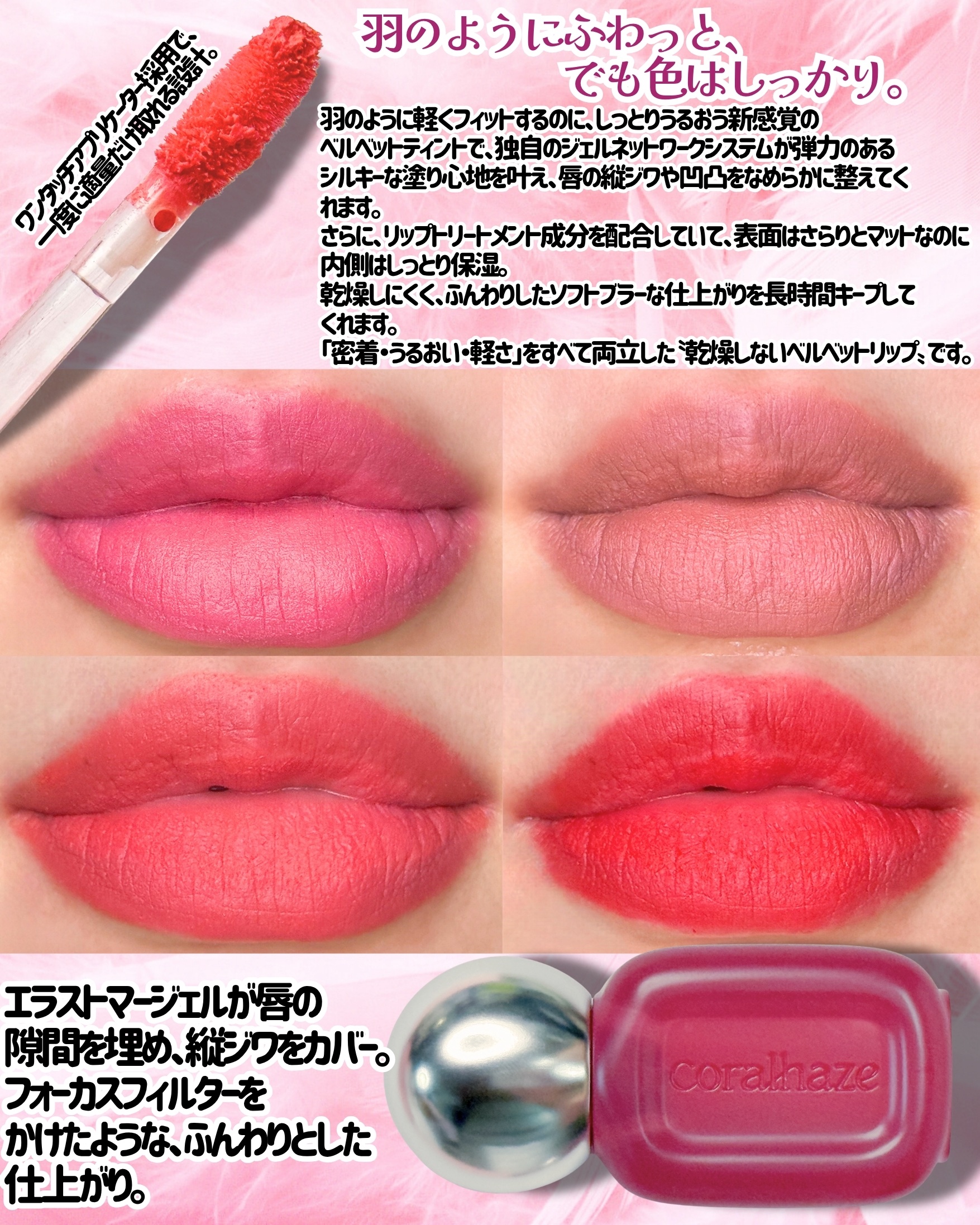 ベア ベルベット ティント/Coralhaze/リップティントを使ったクチコミ（3枚目）