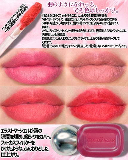 ベア ベルベット ティント/Coralhaze/リップティントを使ったクチコミ(3枚目)