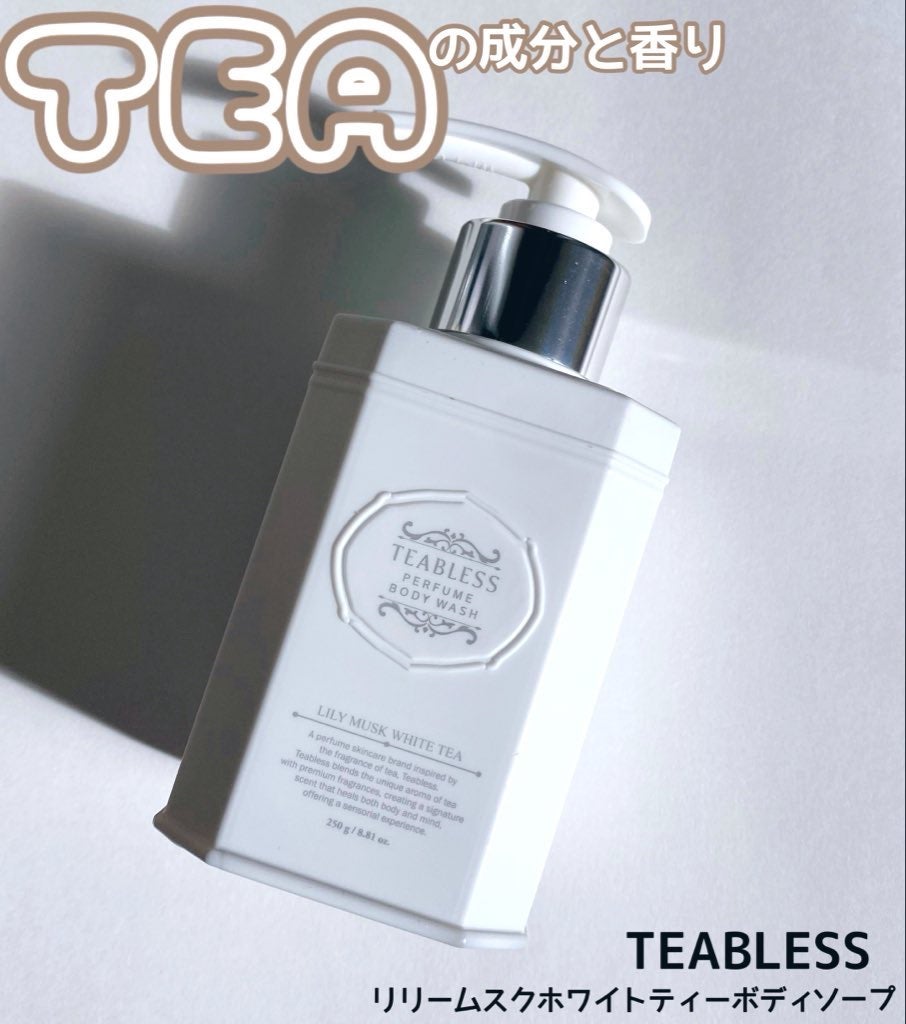 パフュームボディウォッシュ リリームスクホワイトティー/TEABLESS/ボディソープを使ったクチコミ(1枚目)