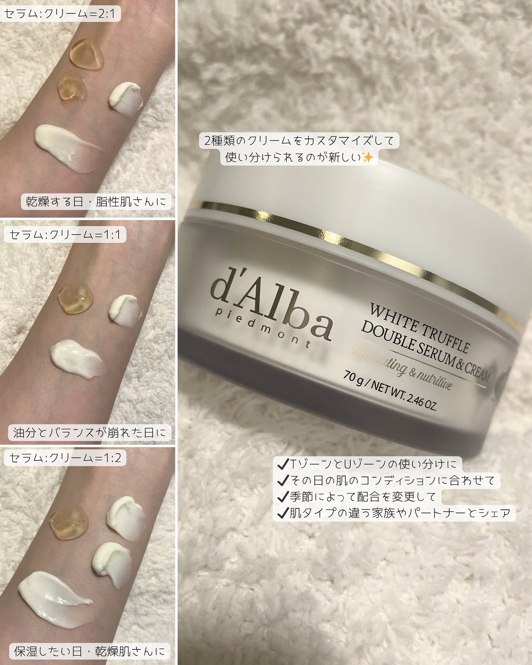 ホワイトトリュフダブルセラムアンドクリーム/ダルバ/フェイスクリームを使ったクチコミ（3枚目）
