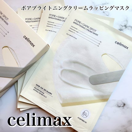 ポアブライトニングシミケアクリームラッピングパック/celimax/シートマスク・パックを使ったクチコミ(1枚目)