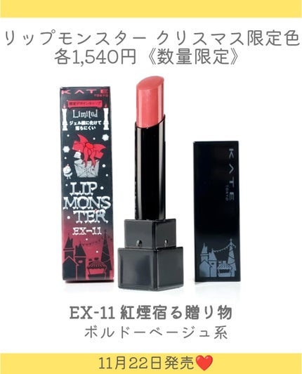 ã±ã€ã ãªããã¢ã³ã¹ã¿ãŒ/KATE/å£çŽ
ã䜿ã£ãã¯ãã³ãïŒ3æç®ïŒ