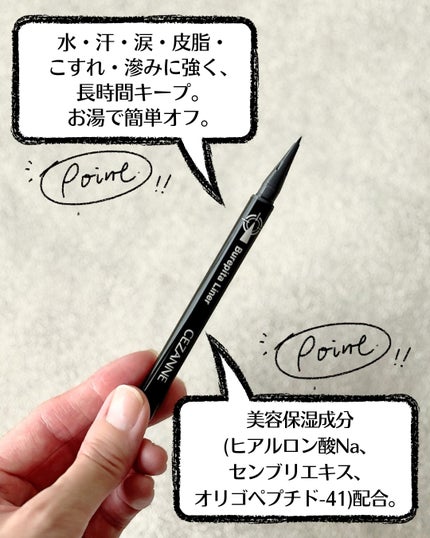 ブレぴたライナー/CEZANNE/アイライナーを使ったクチコミ(4枚目)