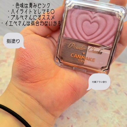 パウダーチークス/キャンメイク/パウダーチークを使ったクチコミ(2枚目)