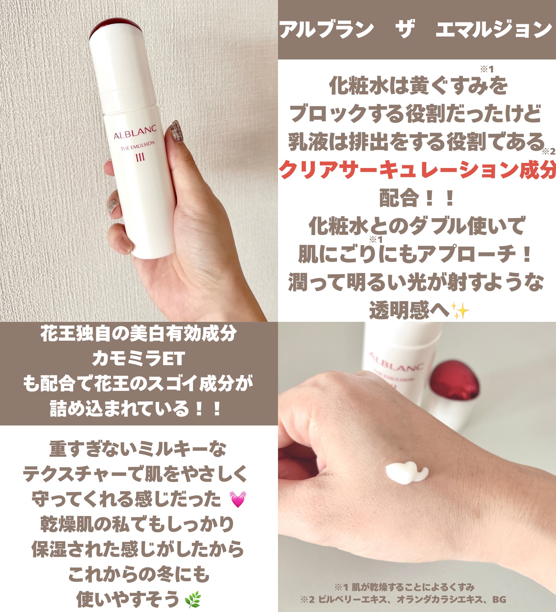 アルブラン ザ ローション III /ALBLANC/化粧水を使ったクチコミ（3枚目）