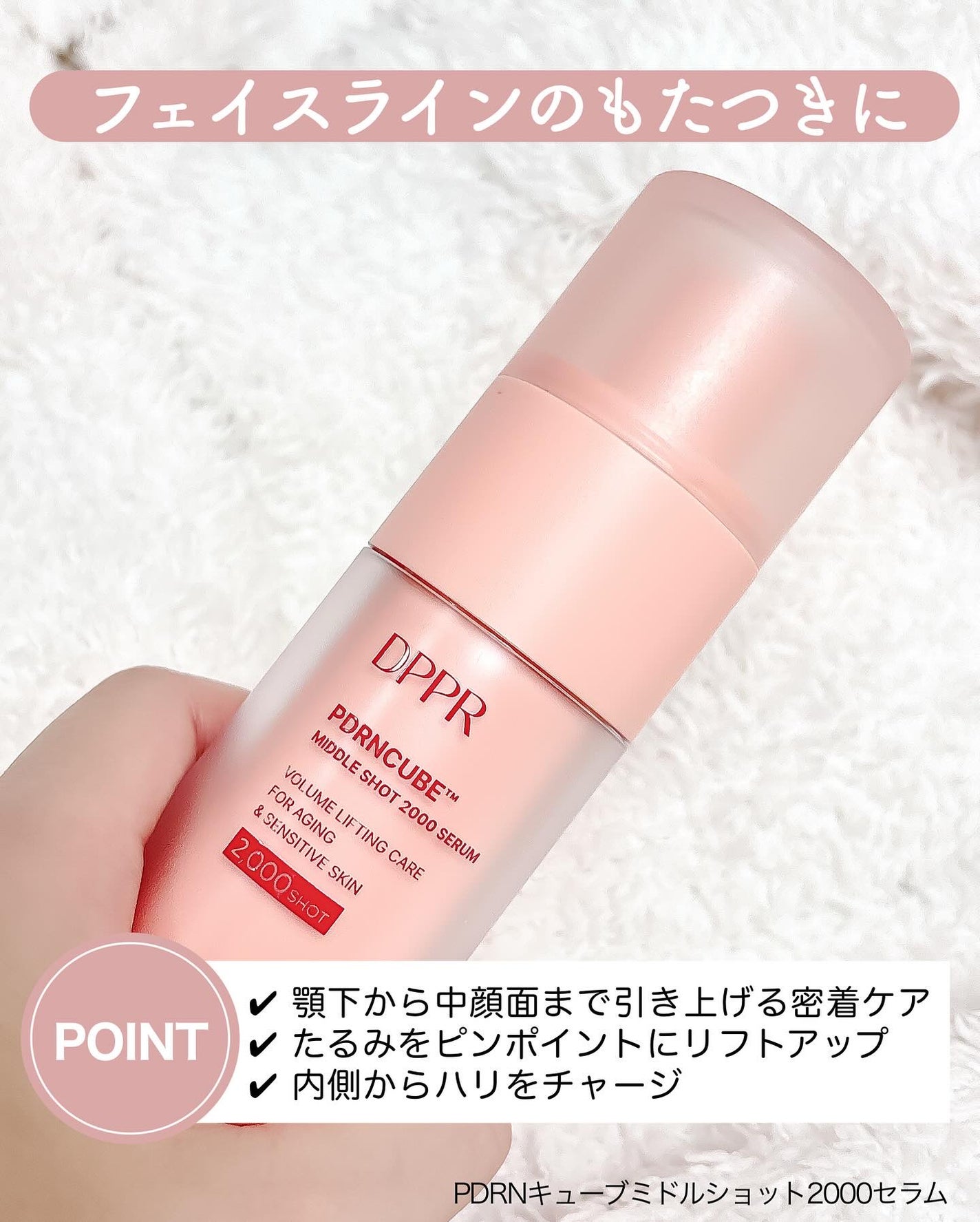 PDRNキューブミドルショット2000セラム/DPPR/美容液を使ったクチコミ(2枚目)