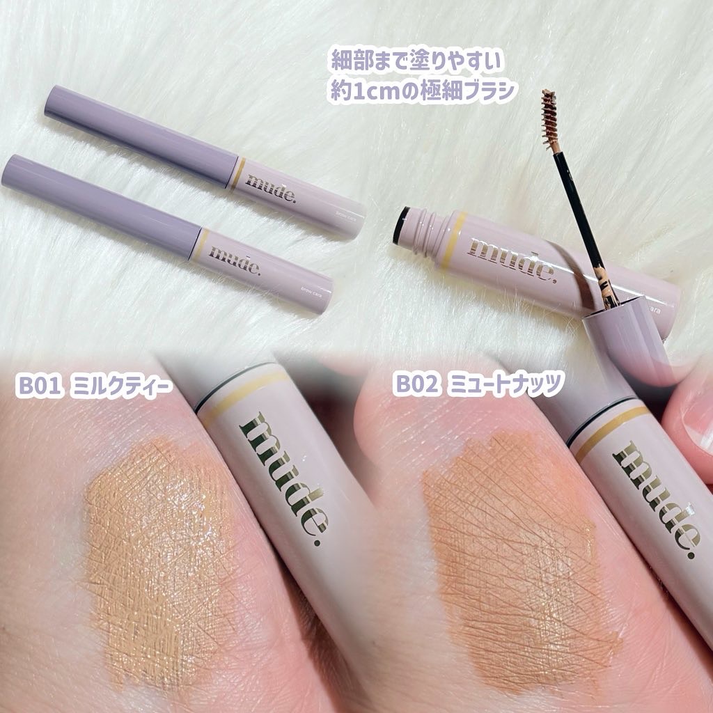 インスパイアスキニーブロウカラ/mude./眉マスカラを使ったクチコミ（2枚目）
